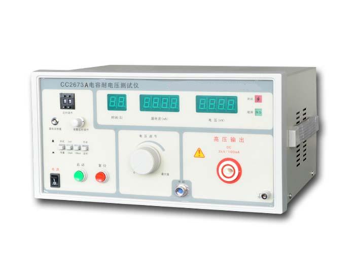 CC2673A电容耐压测试仪